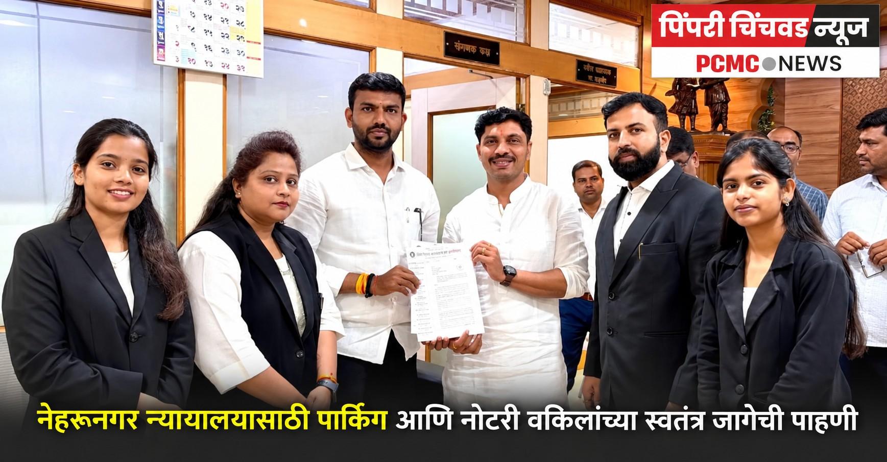 नेहरूनगर न्यायालयासाठी पार्किंग आणि नोटरी वकिलांच्या स्वतंत्र जागेची पाहणी