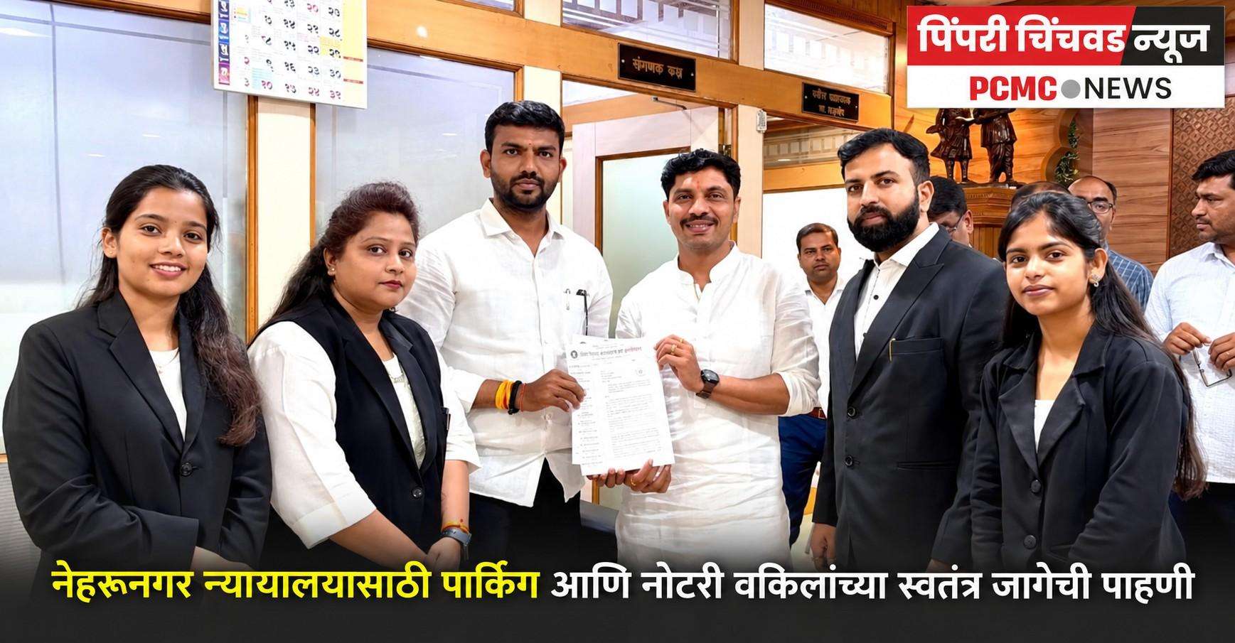 नेहरूनगर न्यायालयासाठी पार्किंग आणि नोटरी वकिलांच्या स्वतंत्र जागेची पाहणी