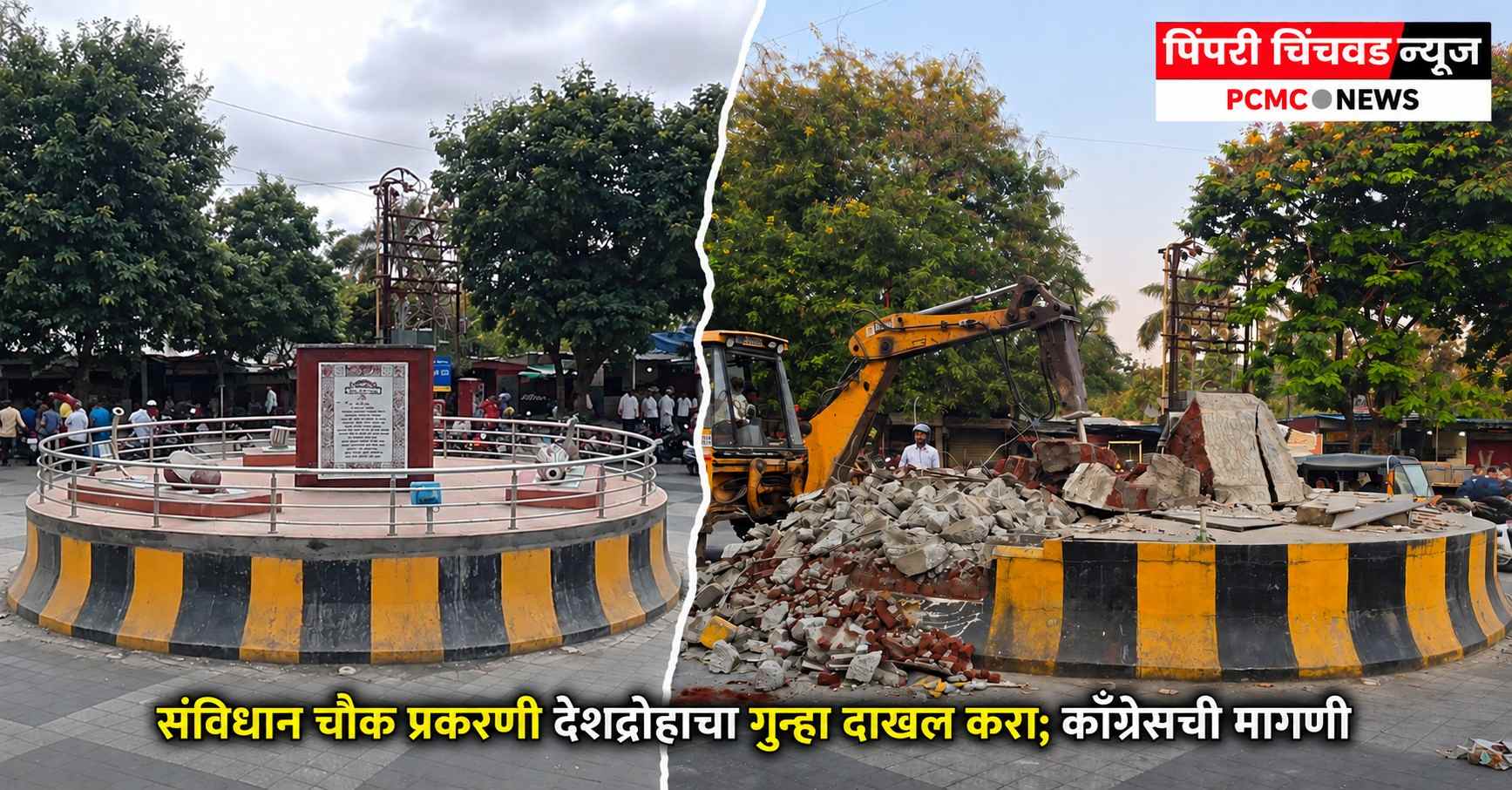 संविधान चौक प्रकरणी देशद्रोहाचा गुन्हा दाखल करा; काँग्रेसची मागणी