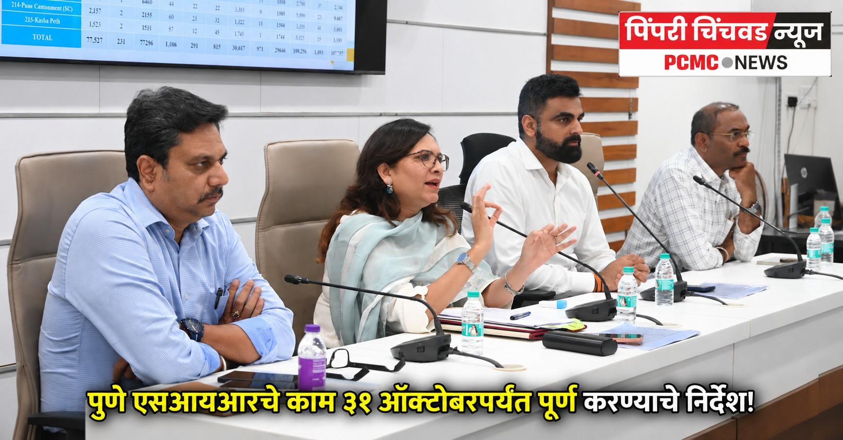 पुणे एसआयआरचे काम ३१ ऑक्टोबरपर्यंत पूर्ण करा; चार दिवस विशेष शिबिरे