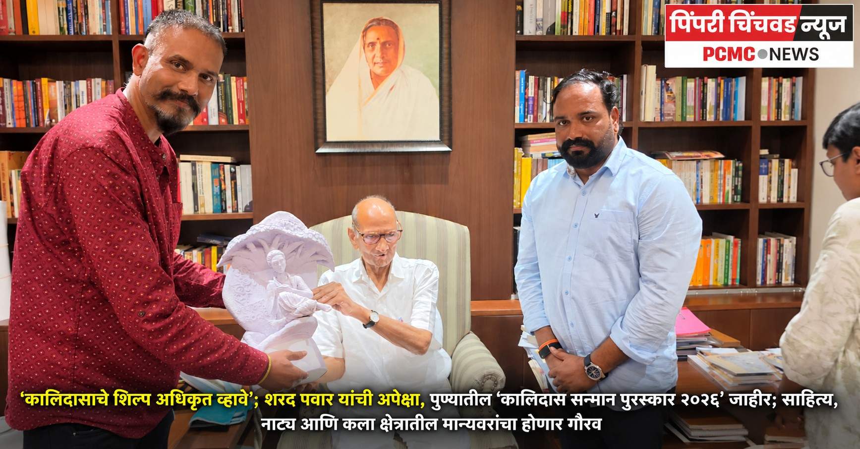 कालिदास सन्मान पुरस्कार २०२६ जाहीर