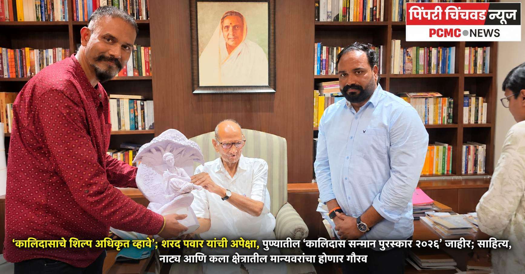 कालिदास सन्मान पुरस्कार २०२६ जाहीर