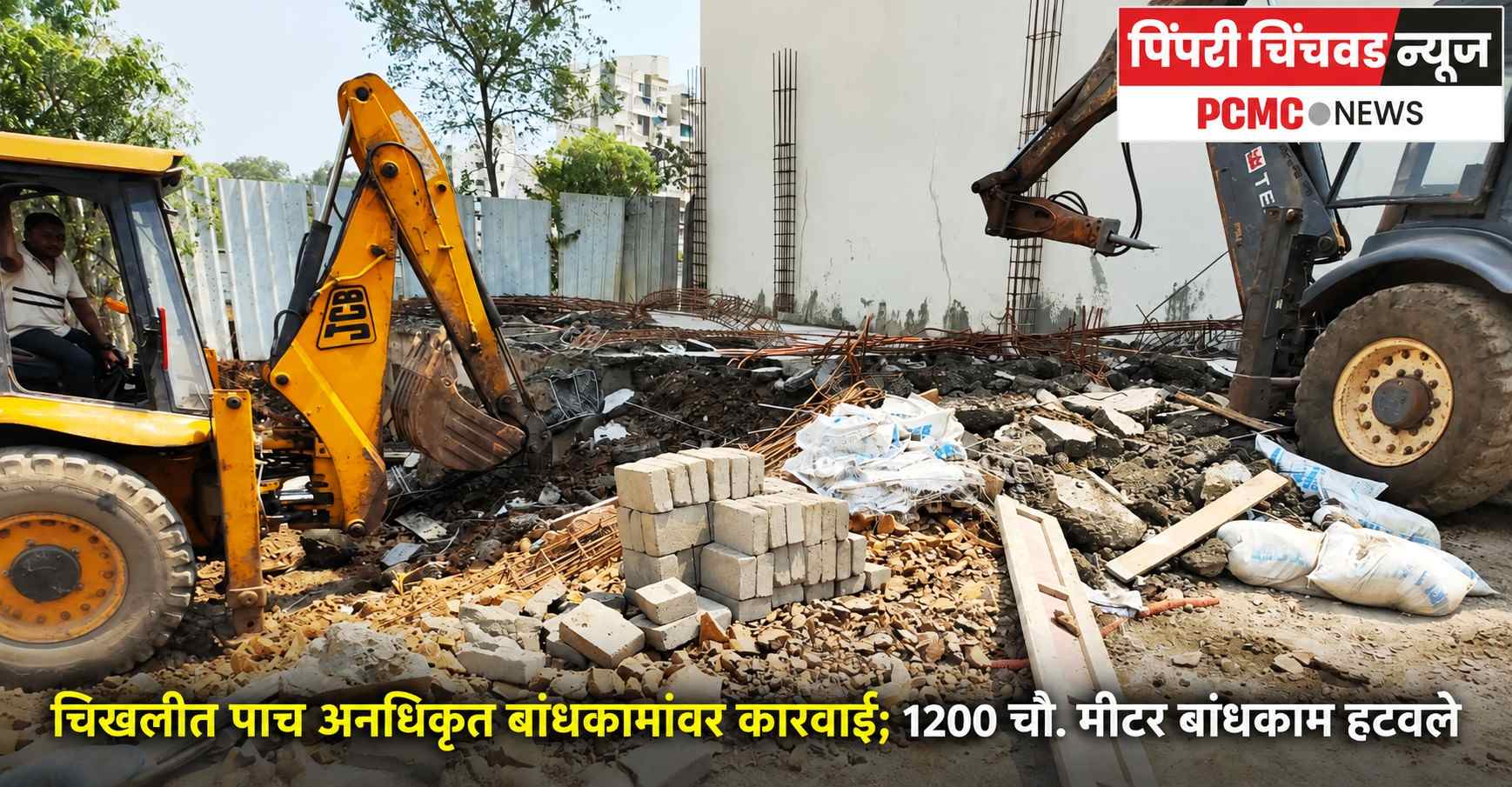 चिखलीत पाच अनधिकृत बांधकामांवर कारवाई; १२०० चौ. मीटर बांधकाम हटवले