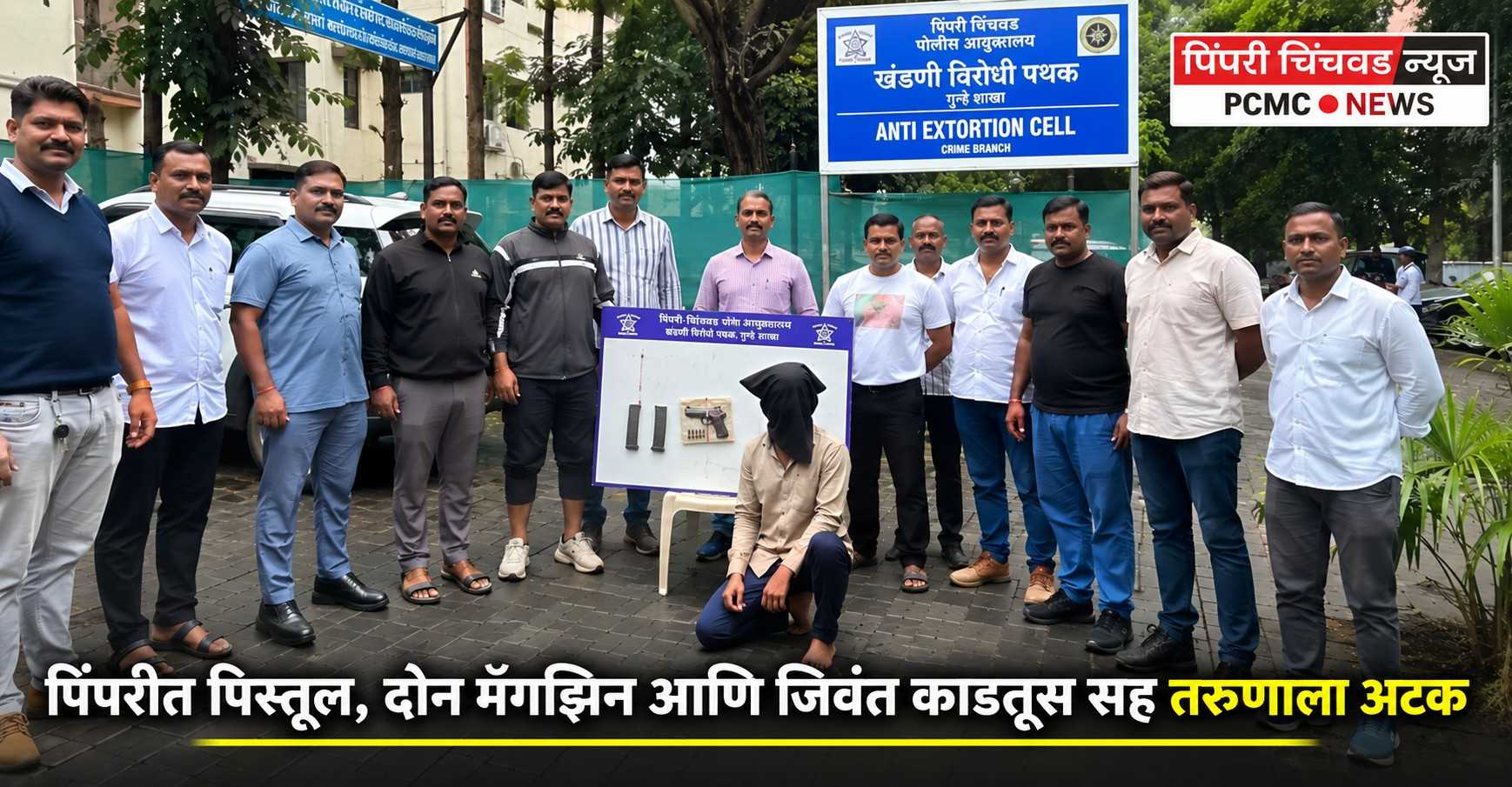 पिंपरीत पिस्तूल, दोन मॅगझिन आणि जिवंत काडतूस सह तरुणाला अटक