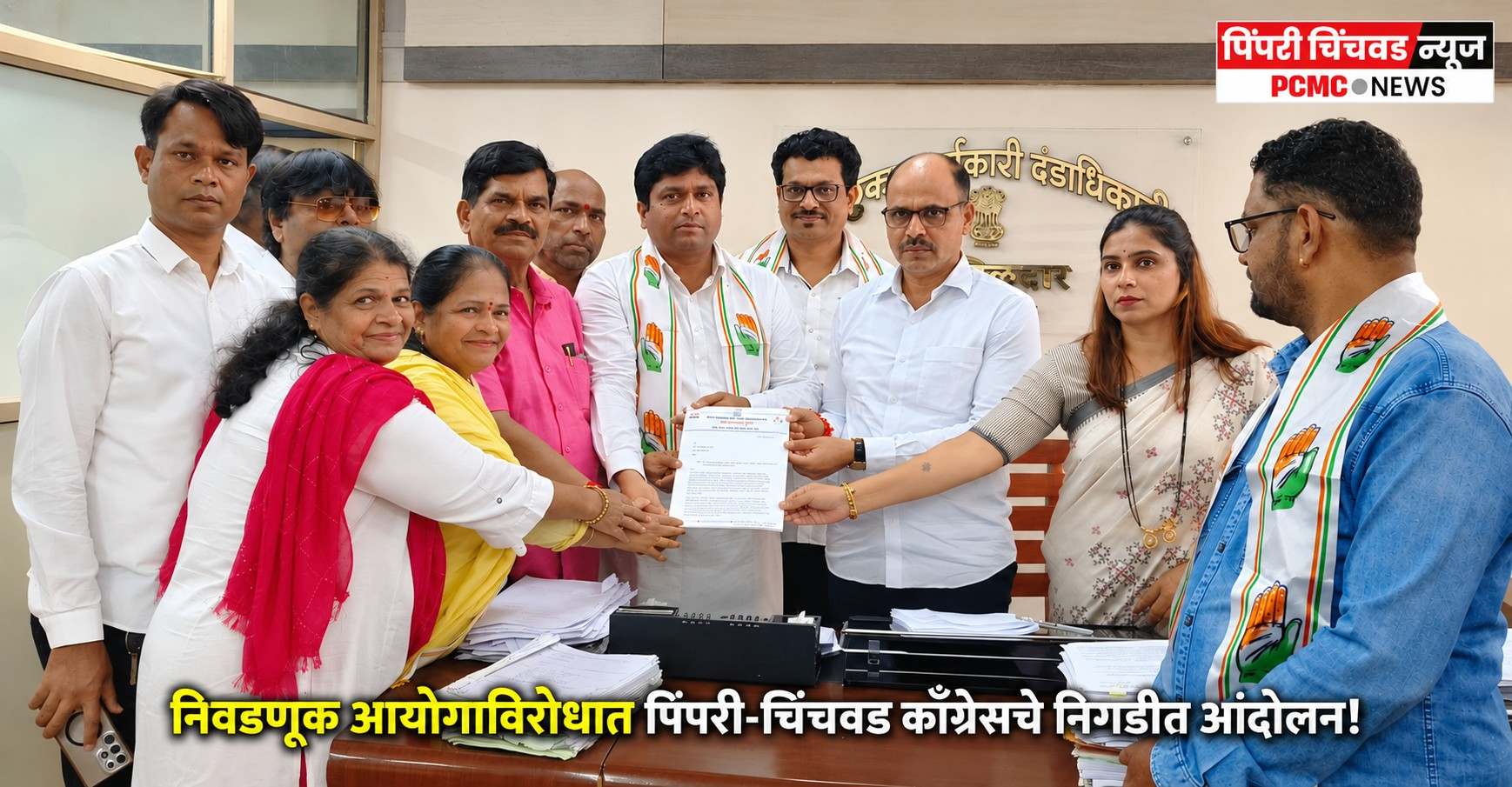निवडणूक आयोगाविरोधात पिंपरी-चिंचवड काँग्रेसचे निगडीत आंदोलन!