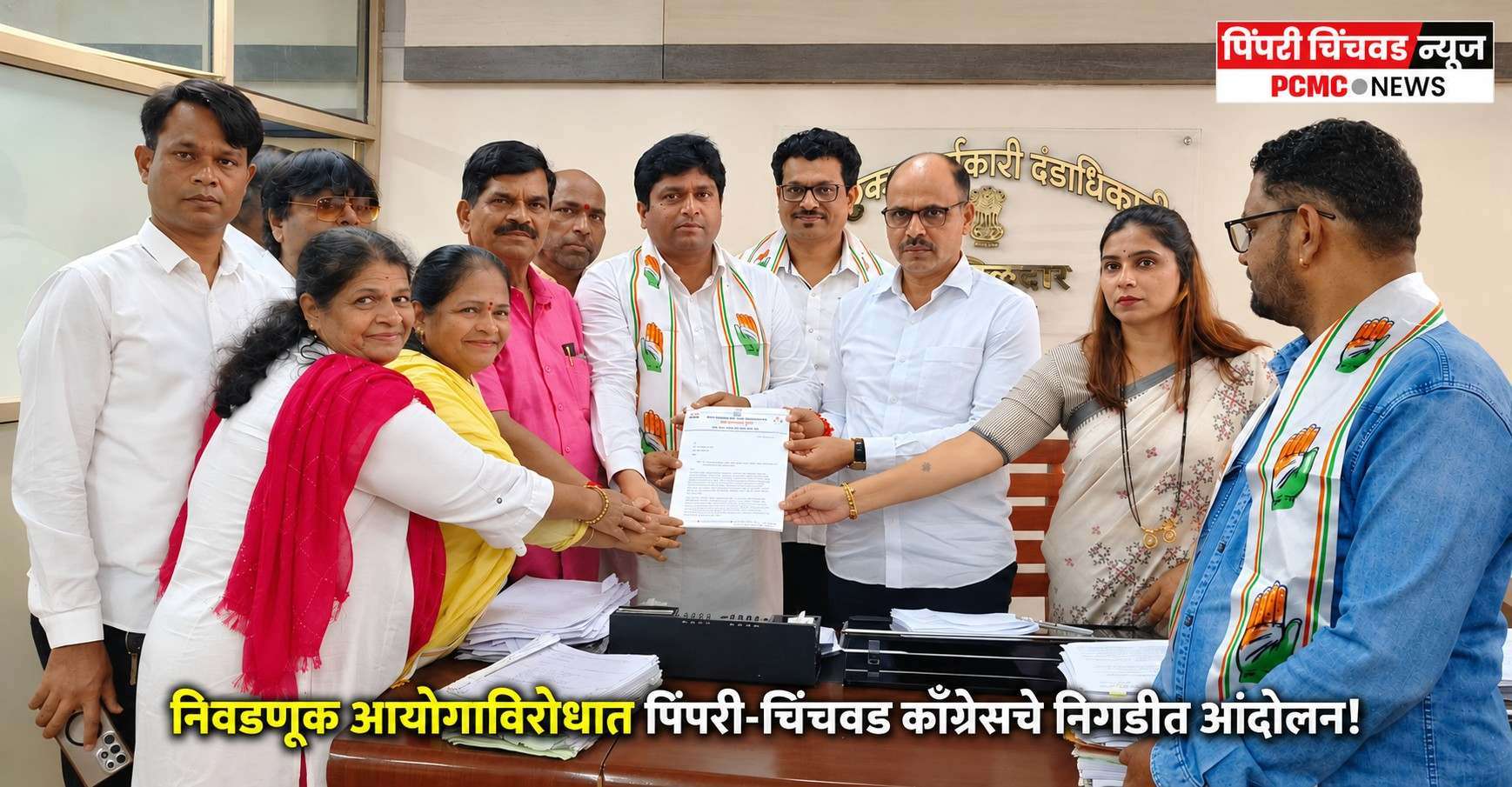 निवडणूक आयोगाविरोधात पिंपरी-चिंचवड काँग्रेसचे निगडीत आंदोलन!