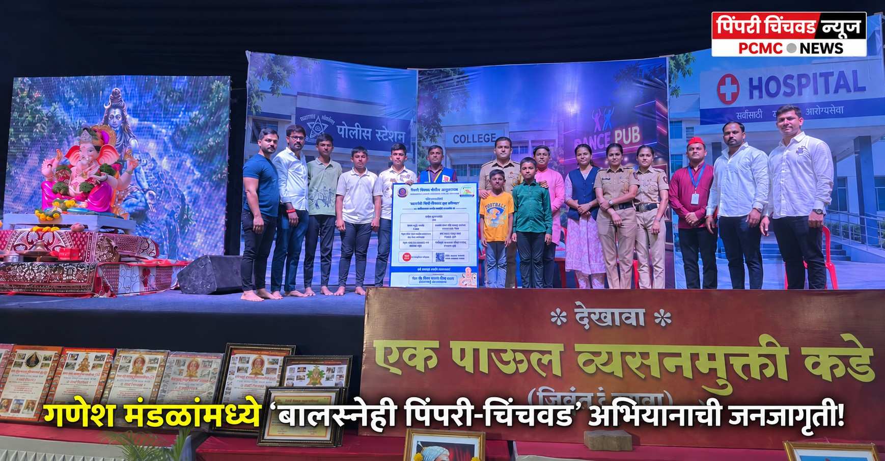 गणेश मंडळांमध्ये ‘बालस्नेही पिंपरी-चिंचवड’ अभियानाची जनजागृती