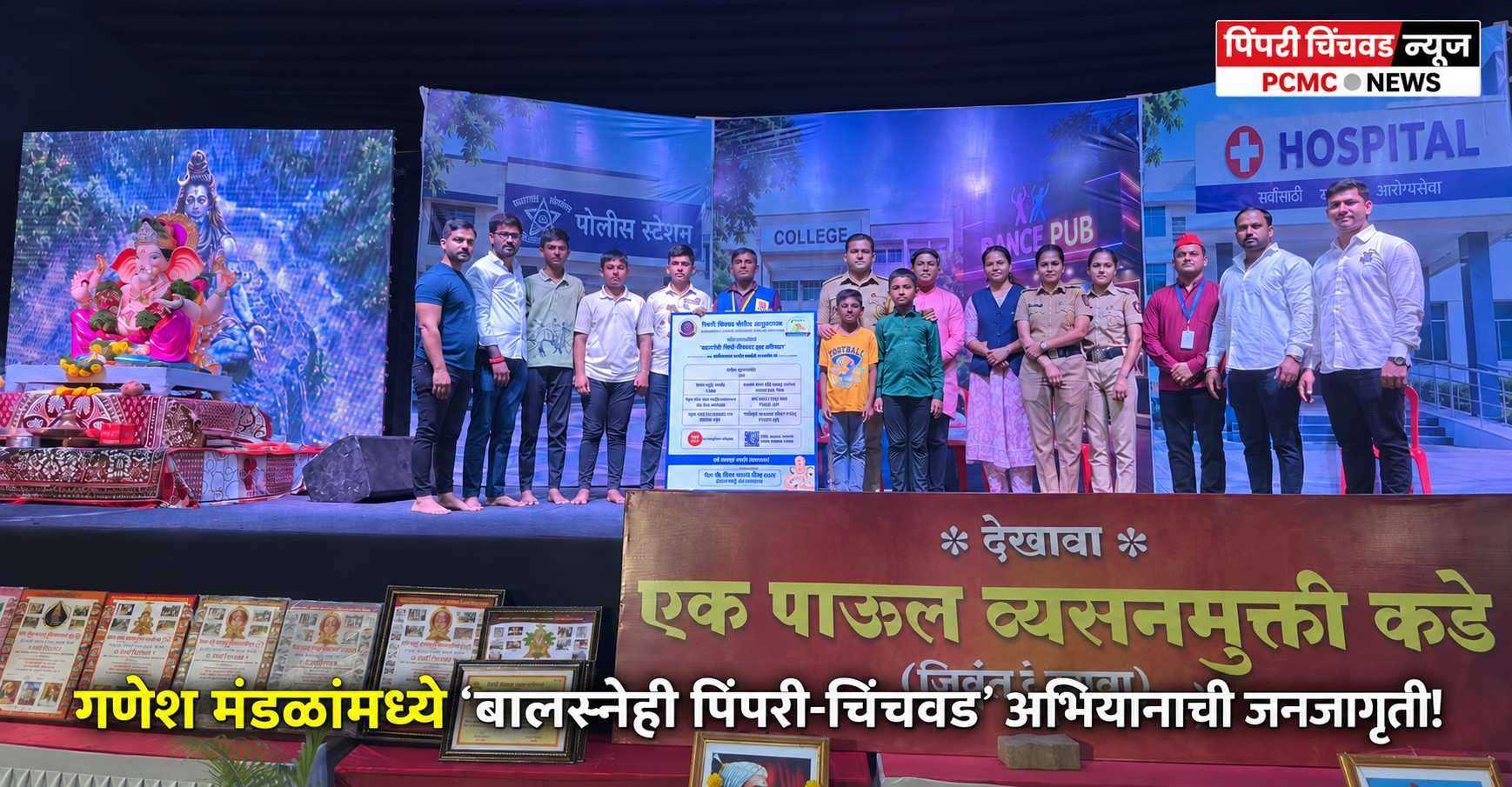 गणेश मंडळांमध्ये ‘बालस्नेही पिंपरी-चिंचवड’ अभियानाची जनजागृती