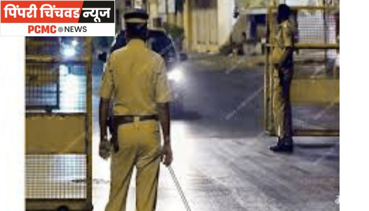 पिंपरी-चिंचवड शहर पोलीस आयुक्तालय कार्यक्षेत्रात प्रतिबंधात्मक आदेश लागू