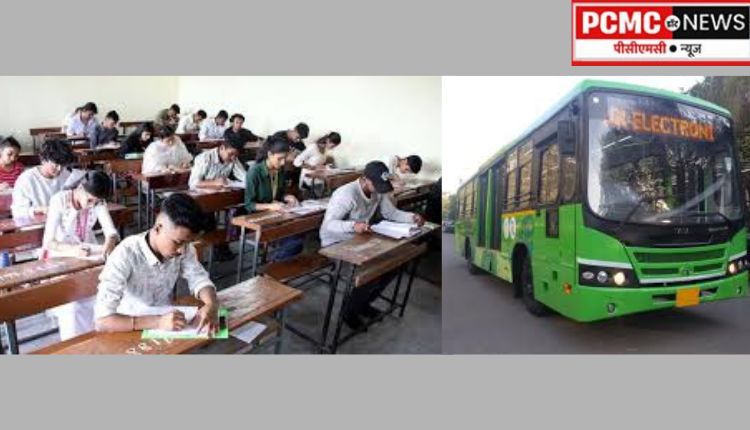 बारावी-दहावीच्या परीक्षार्थींसाठी 'पीएमपी'ची विशेष सुविधा