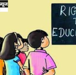 आरटीई प्रवेशासाठी अर्जप्रक्रिया उद्यापासून सुरु होणार, १० मार्चपर्यंत मुदत