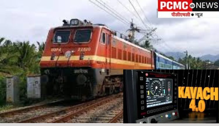 सुरक्षित रेल्वे प्रवासासाठी कवच प्रणाली कार्यान्वित, पुणे विभागात यशस्वी चाचणी