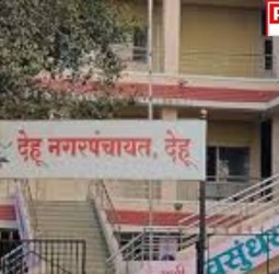 देहू नगरपंचायतीला सुविधांच्या निर्मितासाठी २ हेक्टर जमीन