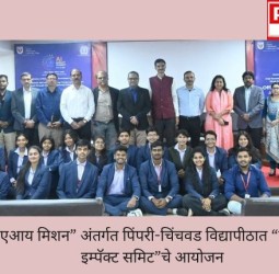 शिक्षणसंस्था व उद्योगांनी एकत्र येऊन परस्परपूरक अभ्यासक्रम राबवावेत - एम. शेख