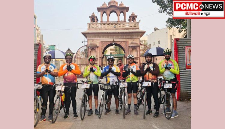 पिंपरी-चिंचवडमधील सायकलपटूंची ४५० किलोमीटरची सायकल मोहिम यशस्वी