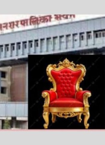 पिंपरी-चिंचवड महापालिकेच्या महापौर व उपमहापौरांची आज निवड