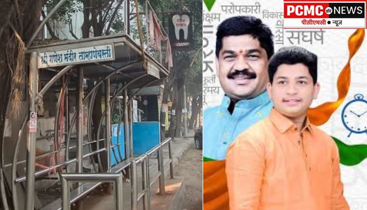 मद्यपींच्या सर्रास वावरामुळे चिखलीतील बसथांबा हटवण्याची मागणी, नगरसेवक यश साने यांचे पीएमपी प्रशासनाला निवेदन