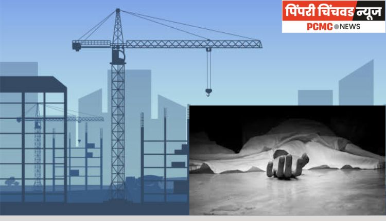 काम करताना दुसऱ्या मजल्यावरुन पडून बांधकाम मजूराचा मृत्यू