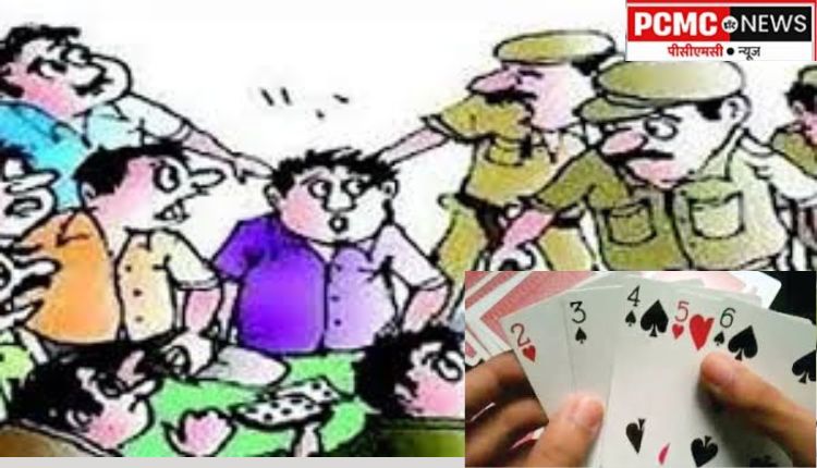 तीन पत्ती जुगार खेळणाऱ्यांना नोटीस, गुन्हा दाखल