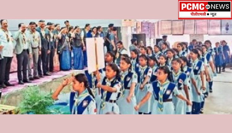 जिल्हास्तरिय स्काऊट-गाईड मेळावा चिंचवडमध्ये उत्साहात