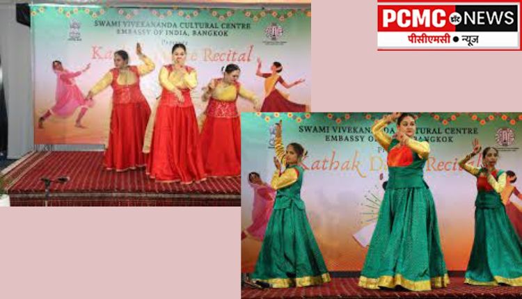 पिंपरी-चिंचवडमधील कथक नर्तकांच्या सादरीकरणाला परदेशातील रसिकांची उत्स्फूर्त दाद