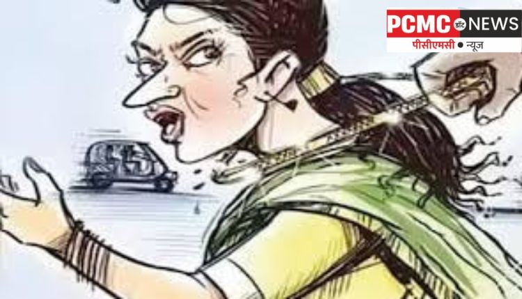 मॉर्निंग वॉकला गेलेल्या महिलेच्या गळ्यातील साडेतीन लाखांचे मंगळसूत्र हिसकावले