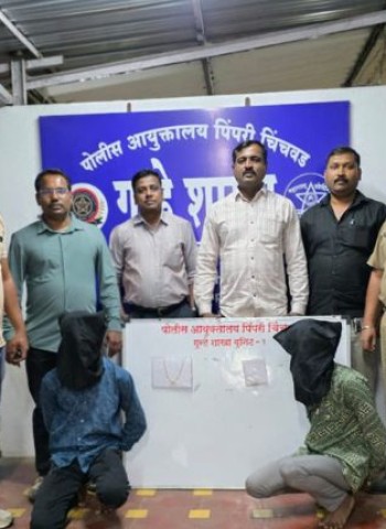 चेन स्नॅचिंग करणाऱ्या दोन सराईतांना नाशिकमधून अटक, गुन्हे शाखा युनिट १ ची कामगिरी