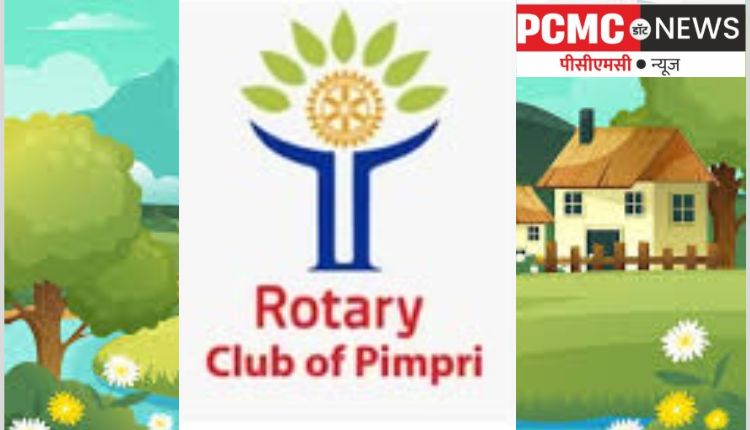 पिंपरी रोटरी क्लबने खेड तालुक्यातील गावांमध्ये केल्या सुधारणा