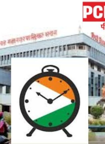 महापालिकेतील राष्ट्रवादीच्या गटनेत्याची आज होणार निवड, पक्ष पदाधिकाऱ्यांची माहिती